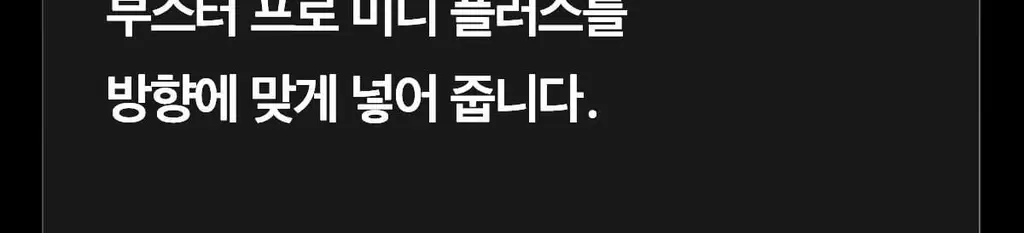 [3D진동클렌징/모공케어] 메디큐브 에이지알 부스터 진동 클렌저 헤드 (베이지/핑크) 상세페이지 97